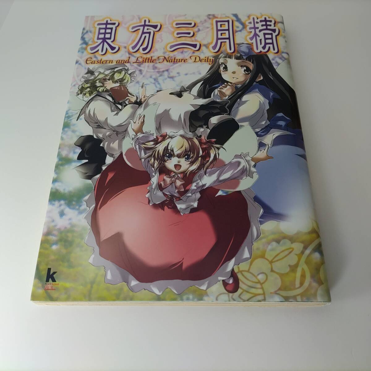 Yahoo!オークション -「東方三月精 松倉ねむ」の落札相場・落札価格
