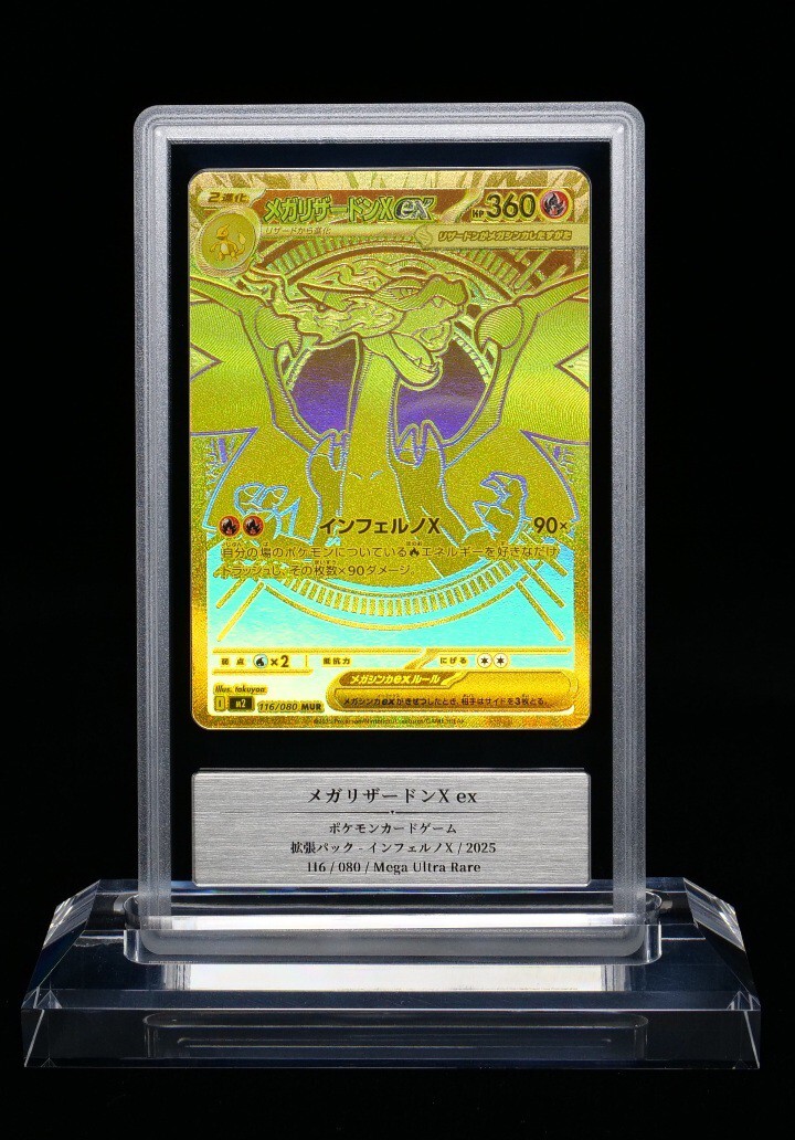 2026年最新】Yahoo!オークション -リザードンmurの中古品・新品・未