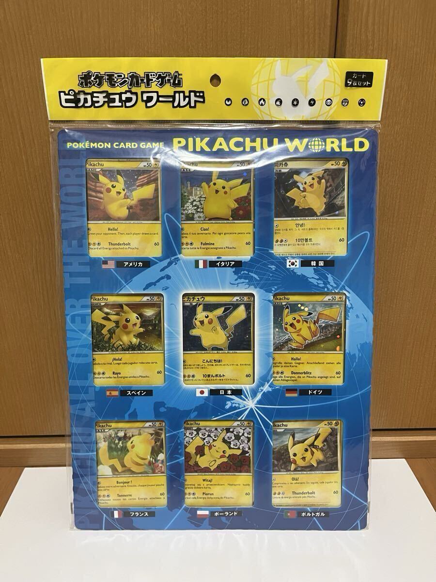Yahoo!オークション -「ポケモンカード ピカチュウ ワールド」(パック