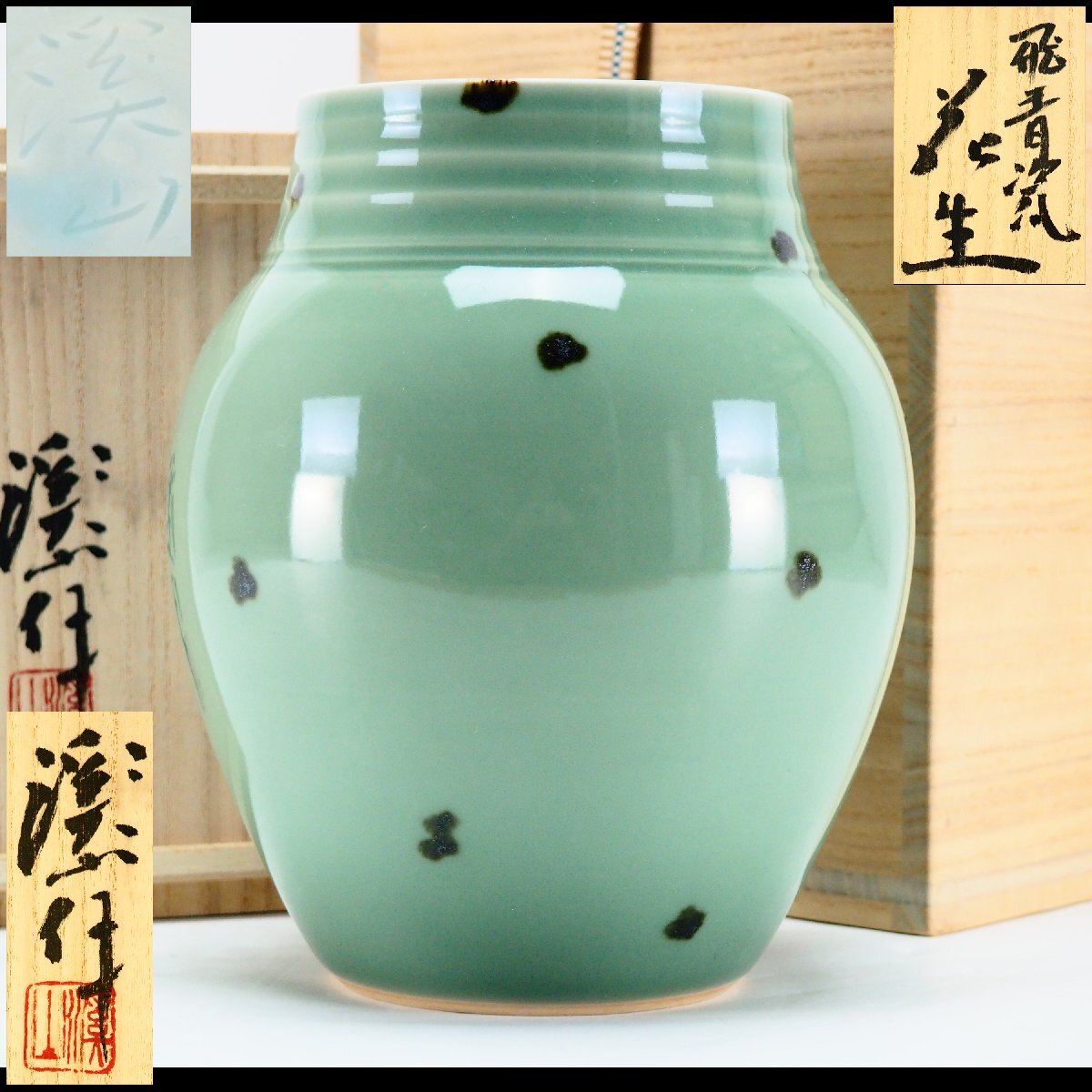 Yahoo!オークション -「加藤渓山」(青磁) (陶磁一般)の落札相場・落札価格