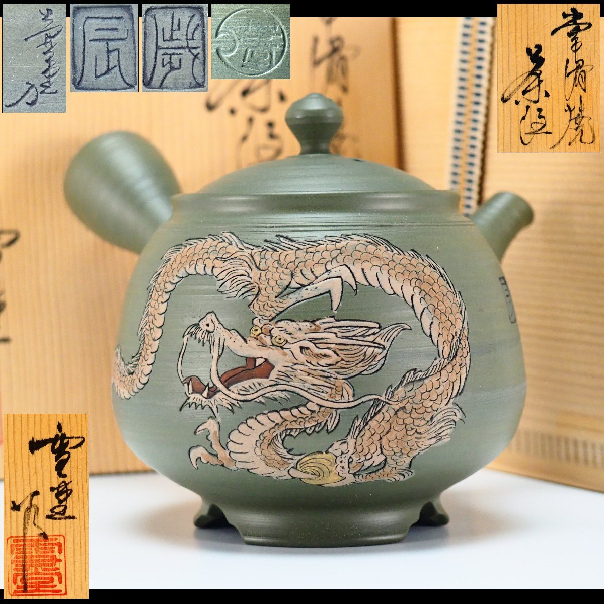 Yahoo!オークション -「吉川雪堂」の落札相場・落札価格