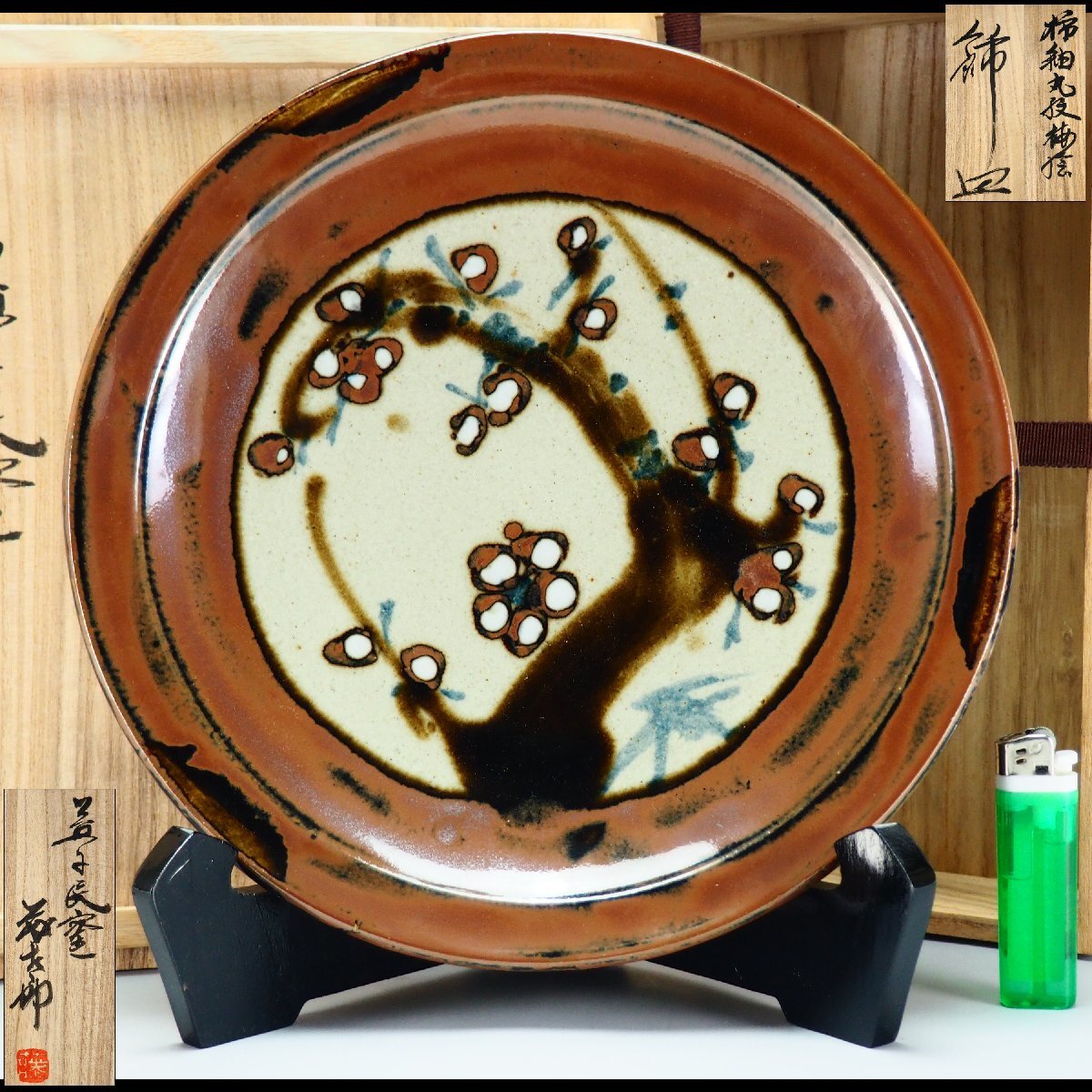 Yahoo!オークション -「濱田晋作」の落札相場・落札価格