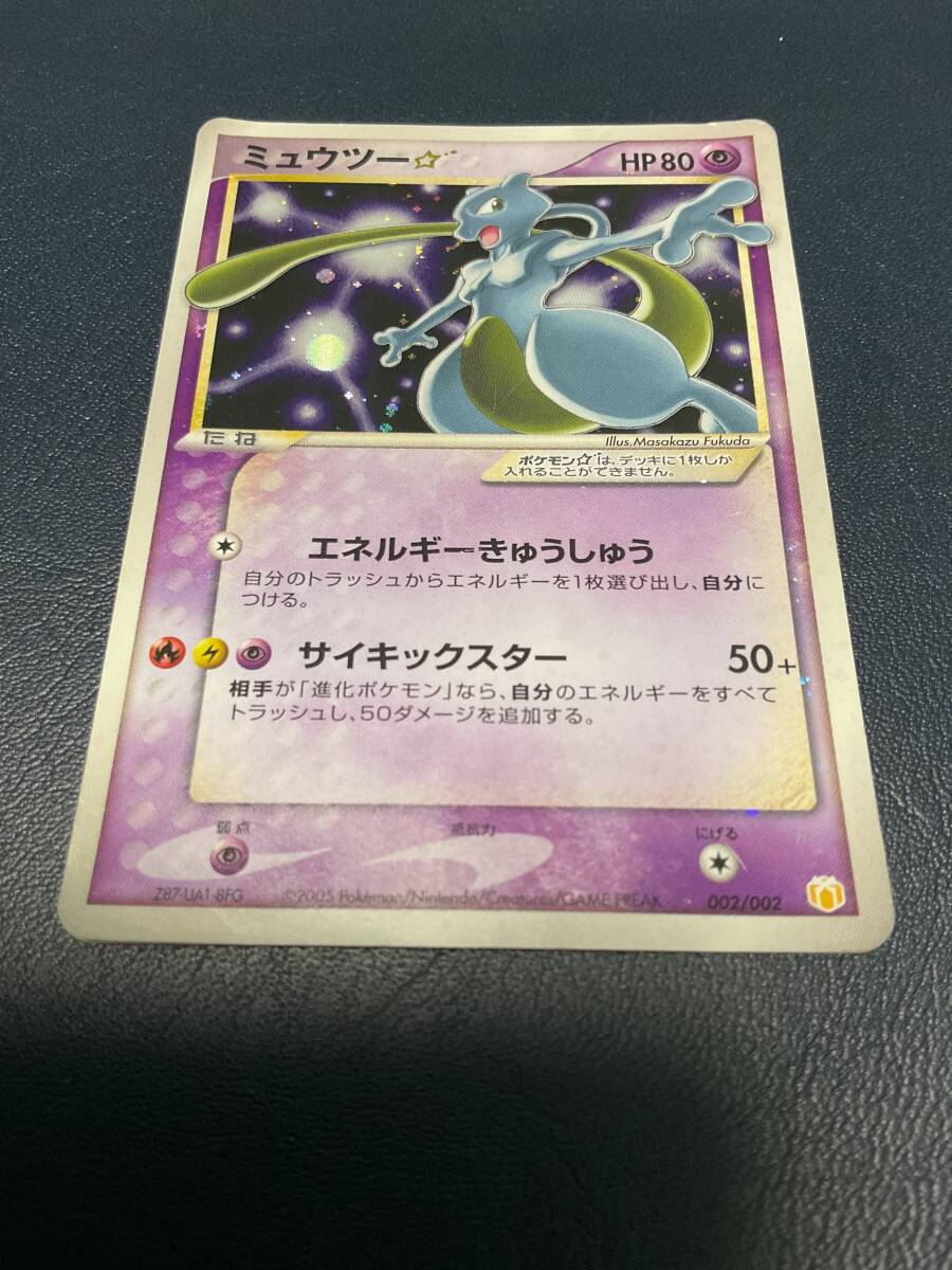 Yahoo!オークション -「ミュウツー スター」の落札相場・落札価格