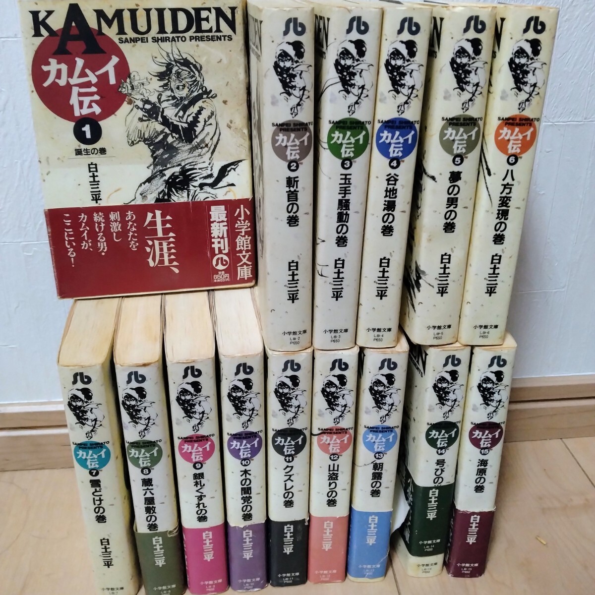 Yahoo!オークション -「カムイ伝 初版」の落札相場・落札価格
