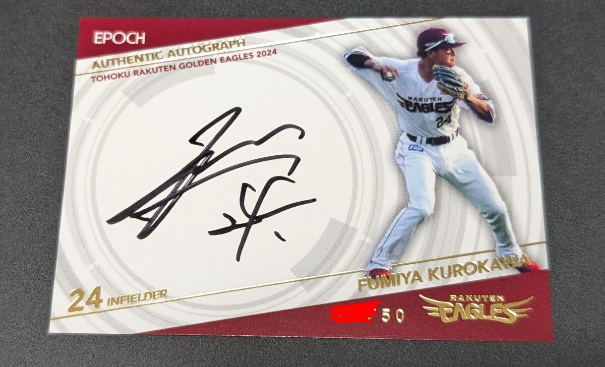 Yahoo!オークション -「黒川史陽」(トレーディングカード) の落札相場