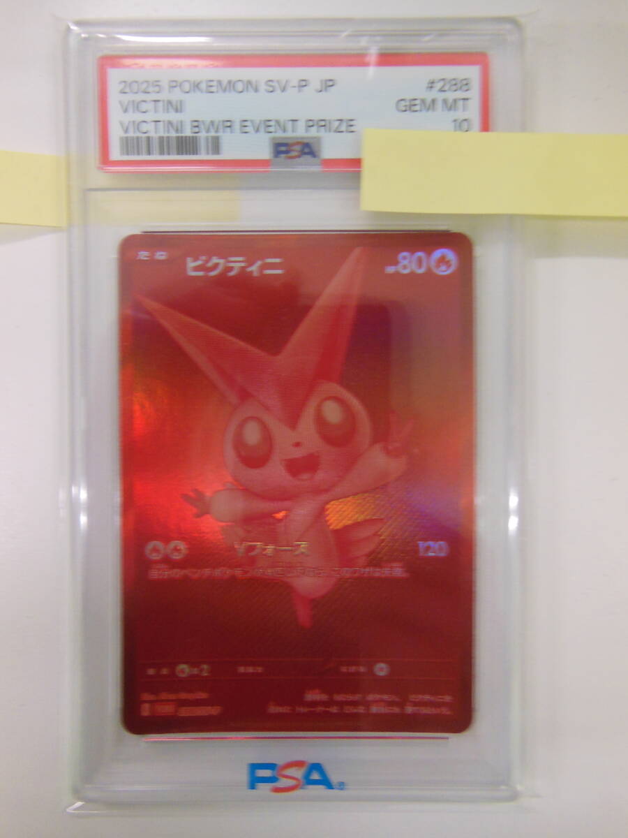 2026年最新】Yahoo!オークション -ビクティニ 争奪の中古品・新品・未