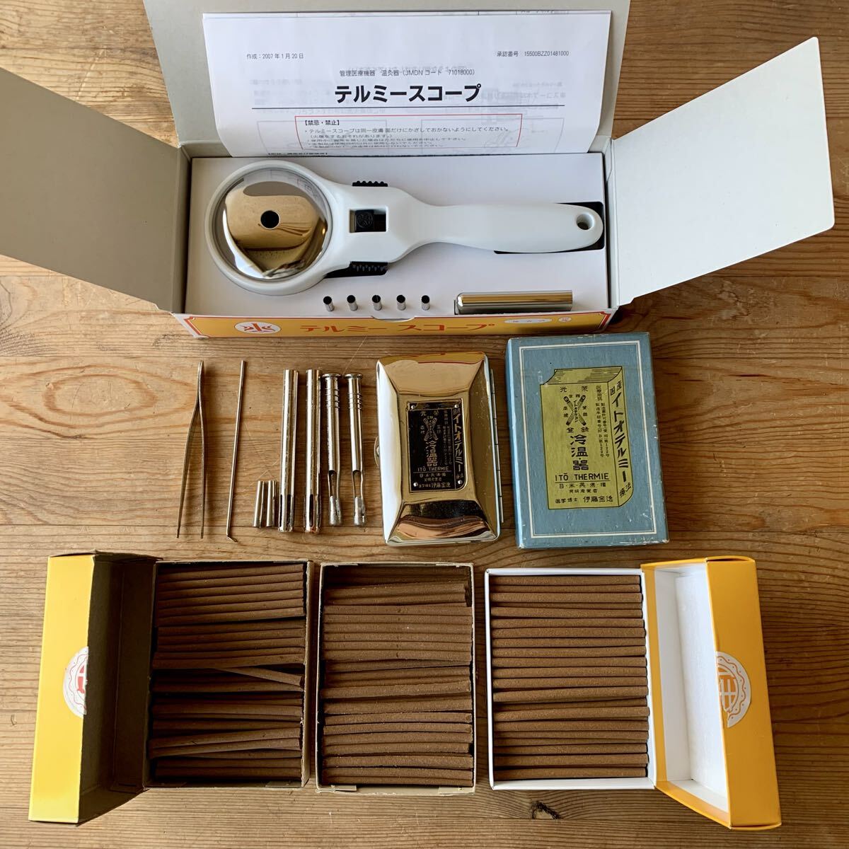 Yahoo!オークション -「イトオテルミー冷温器」の落札相場・落札価格