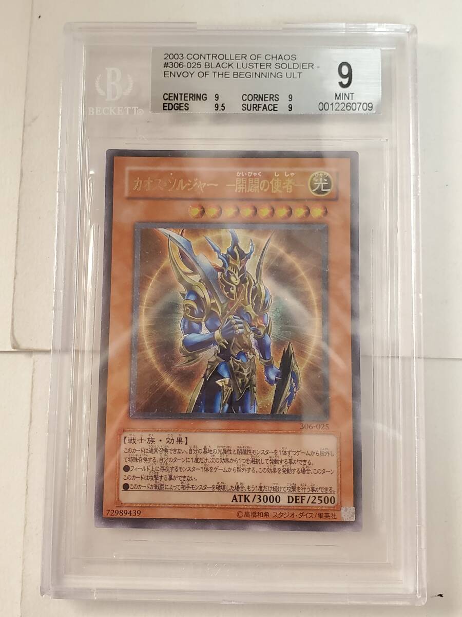 2026年最新】Yahoo!オークション -カオスソルジャー レリーフの中古品