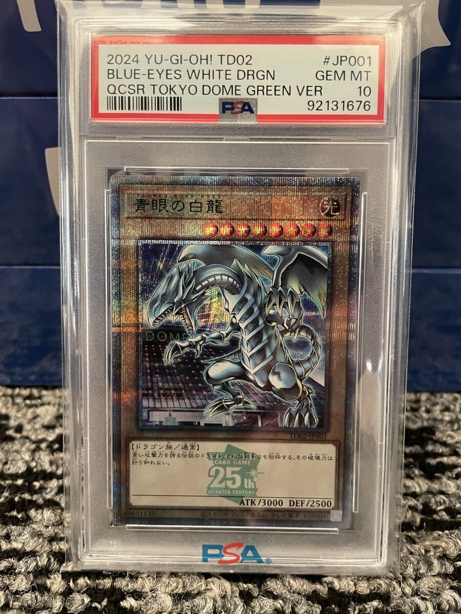 Yahoo!オークション -「青眼の白龍 東京ドーム」の落札相場・落札価格