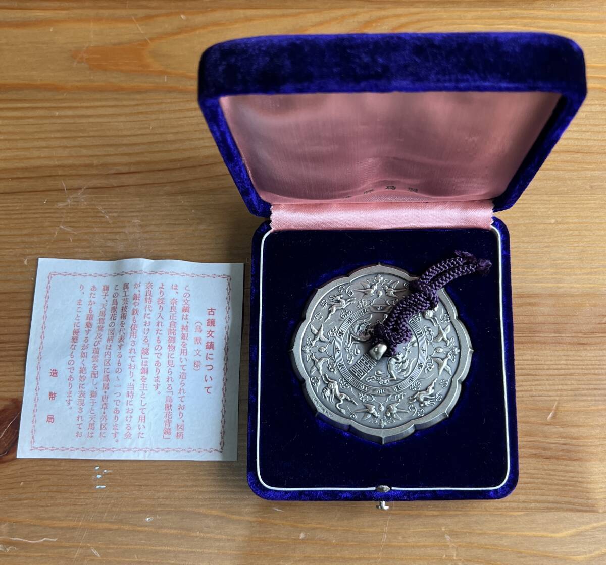 Yahoo!オークション -「造幣局製 古鏡文鎮」の落札相場・落札価格