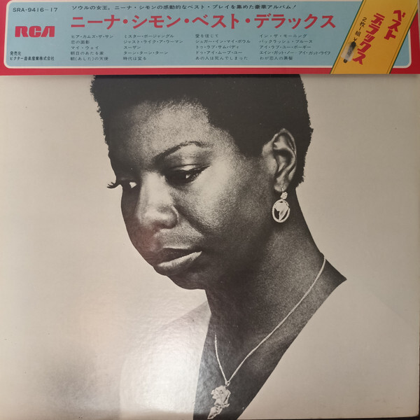 26 LP Jazz Set / ジャズ26枚 Nina Simone 26 LP Jazz Set / ジャズ26枚