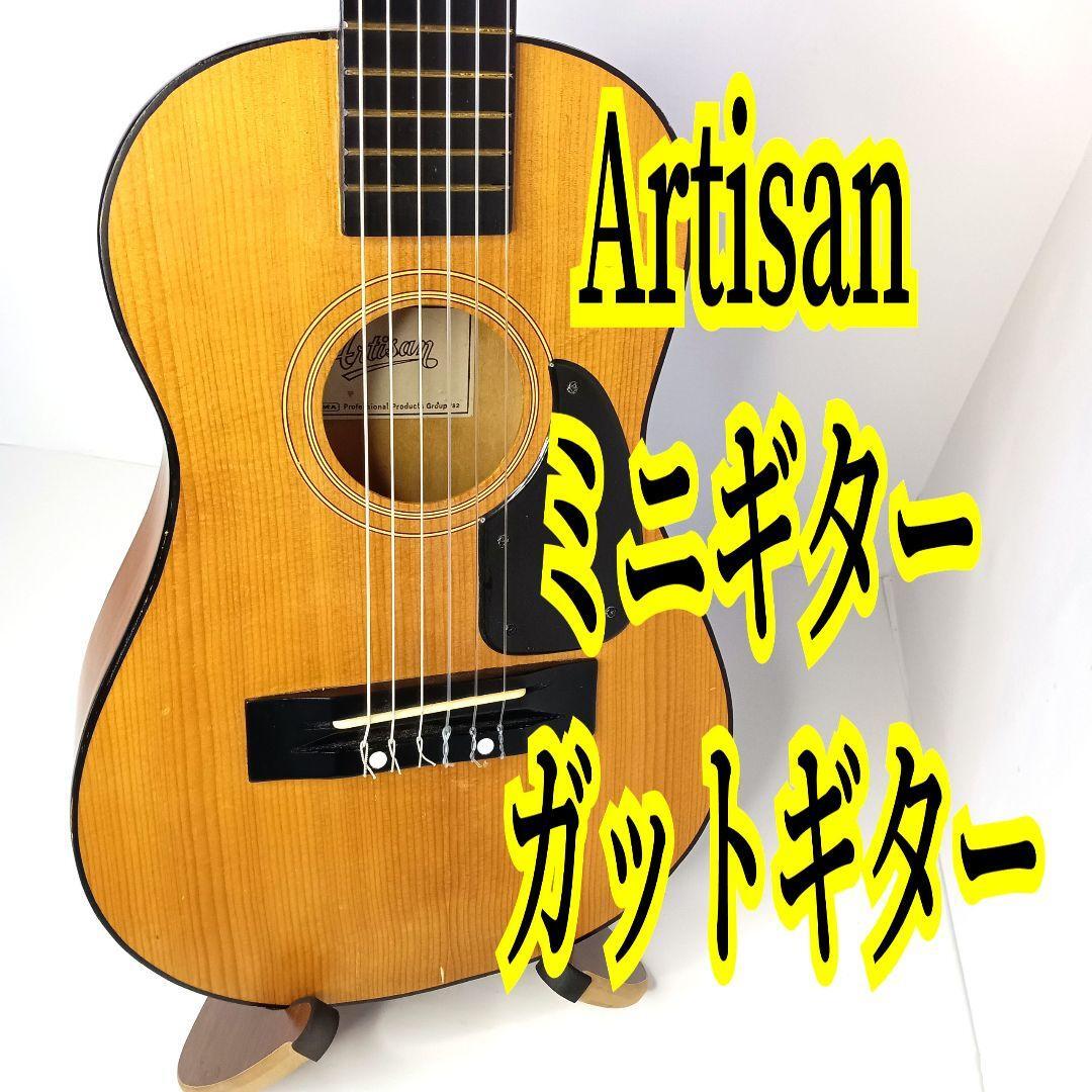 2026年最新】Yahoo!オークション -artisan(クラシックギター)の中古品