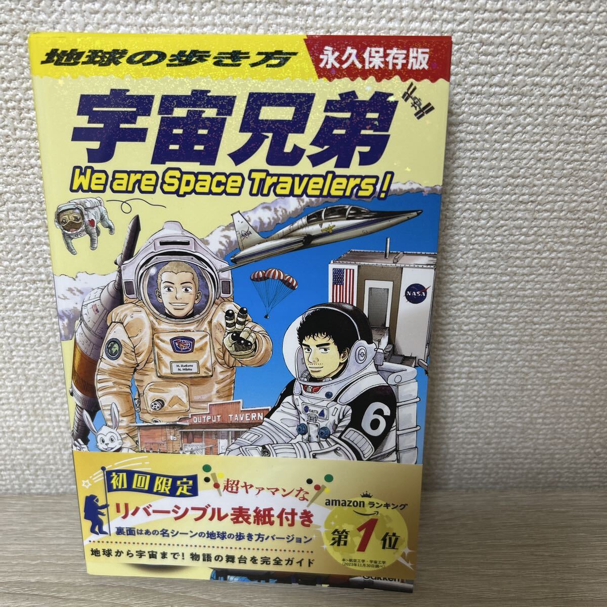 Yahoo!オークション -「宇宙兄弟 初版」の落札相場・落札価格