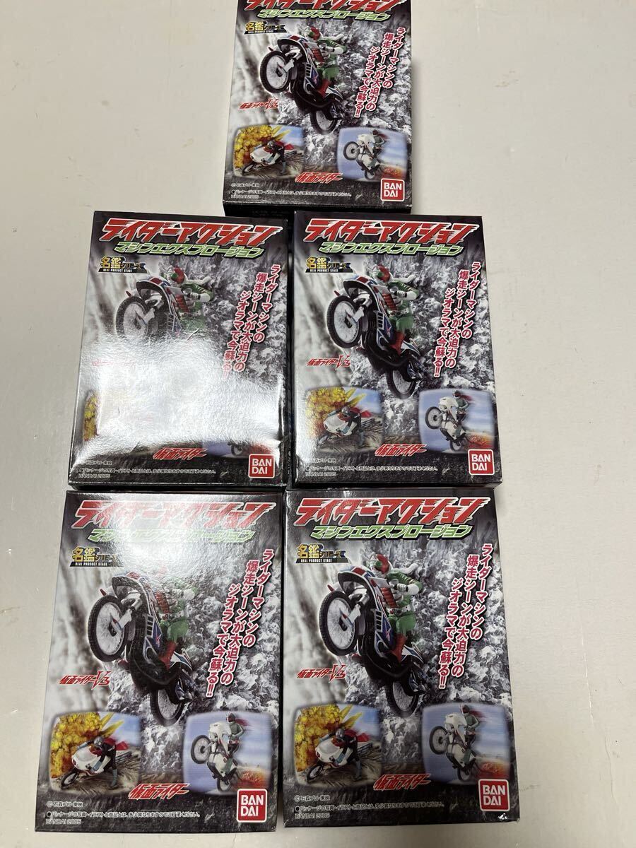 Yahoo!オークション -「ライダーマシンエクスプロージョン」の落札相場