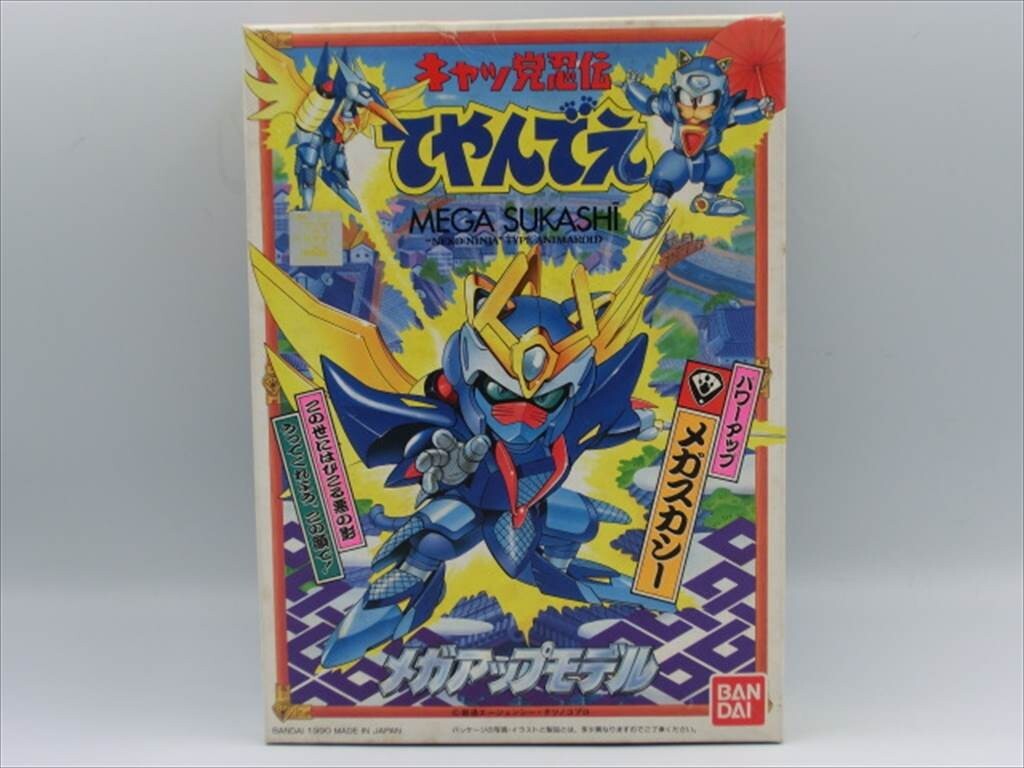 Yahoo!オークション -「バンダイ キャッ党忍伝」(おもちゃ、ゲーム) の