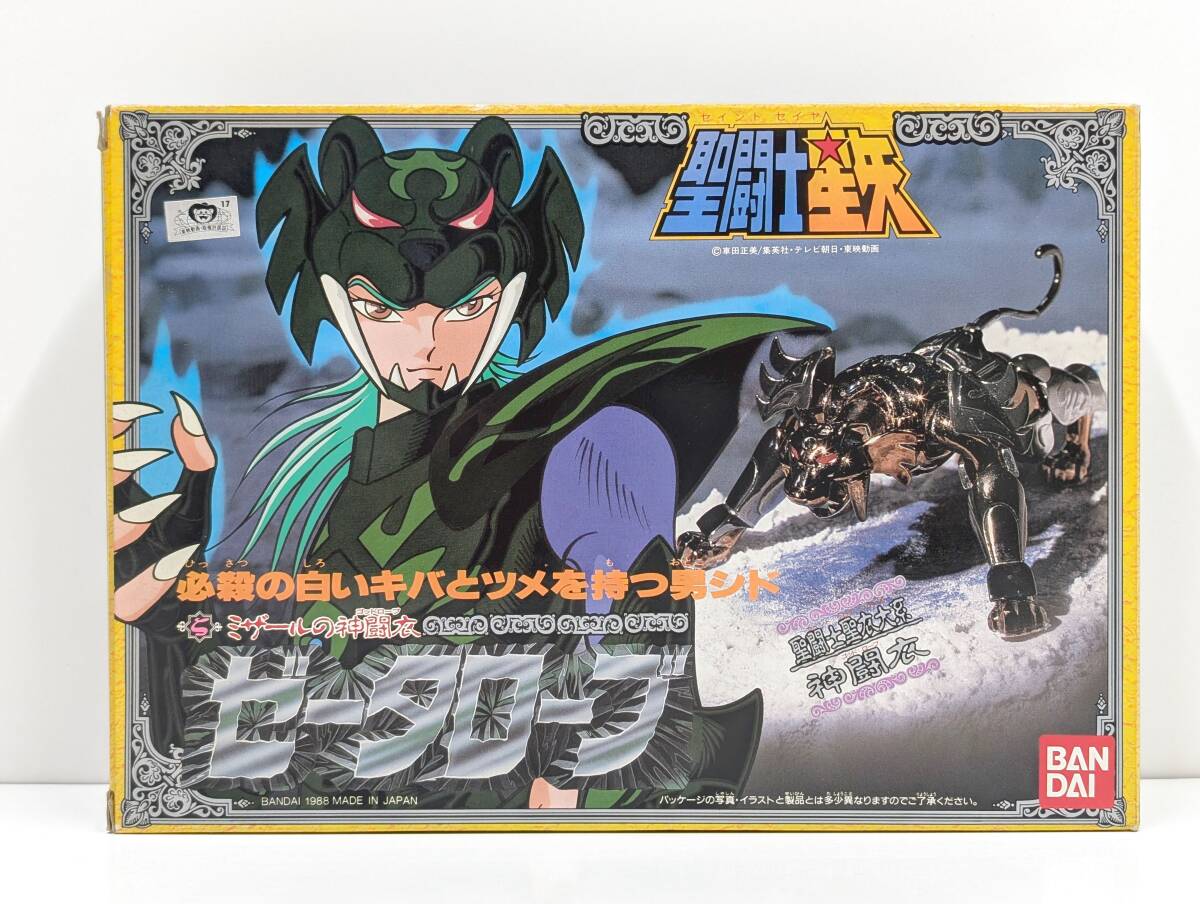 Yahoo!オークション -「ゼータローブ」の落札相場・落札価格