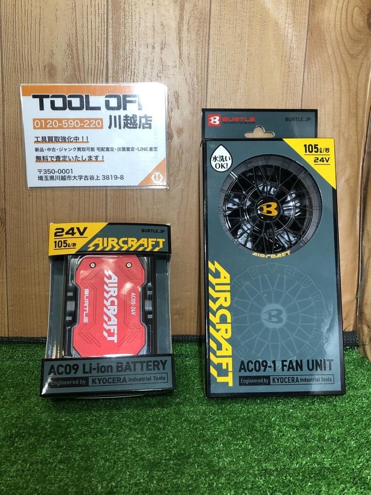 2026年最新】Yahoo!オークション -バートル 空調服 ファン バッテリー