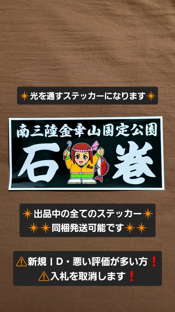 Yahoo!オークション -「バスワンマン灯」の落札相場・落札価格