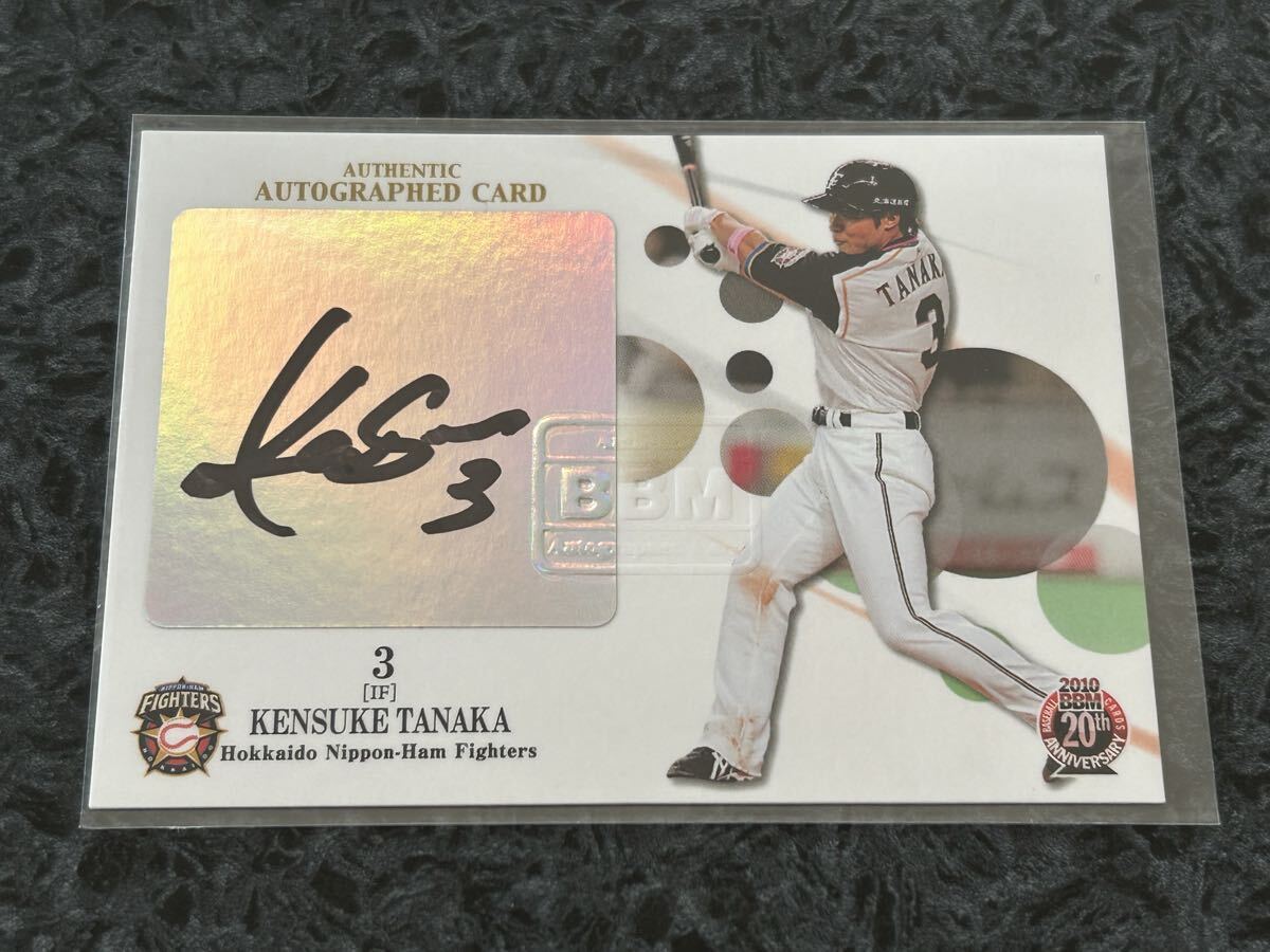 Yahoo!オークション -「田中賢介 サイン」の落札相場・落札価格