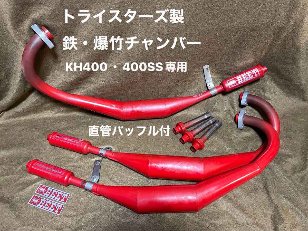 Yahoo!オークション -「khチャンバー爆竹」の落札相場・落札価格