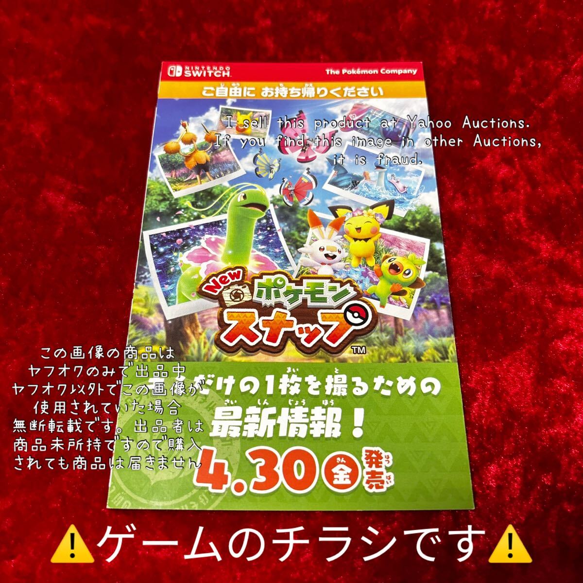 2026年最新】Yahoo!オークション -ポケモンスナップ