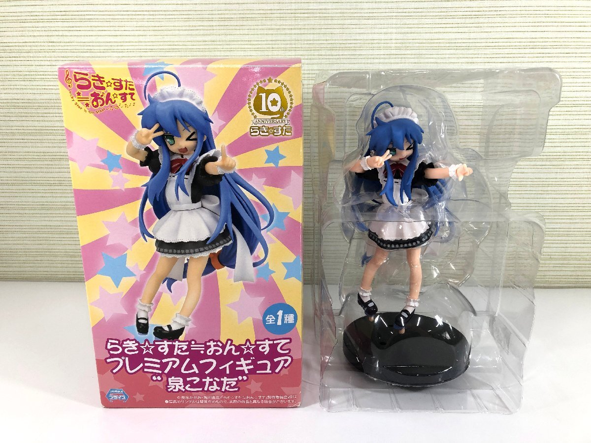 Yahoo!オークション -「らき すた おん すて」(フィギュア) の落札相場