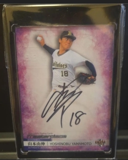 Yahoo!オークション -「山本由伸 サイン bbm」(トレーディングカード