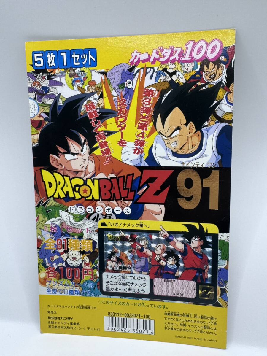 Yahoo!オークション -「ドラゴンボール カードダス 台紙」の落札相場