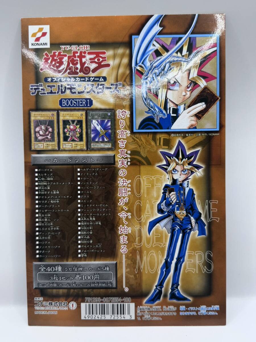 Yahoo!オークション -「遊戯王 カードダス 台紙」の落札相場・落札価格