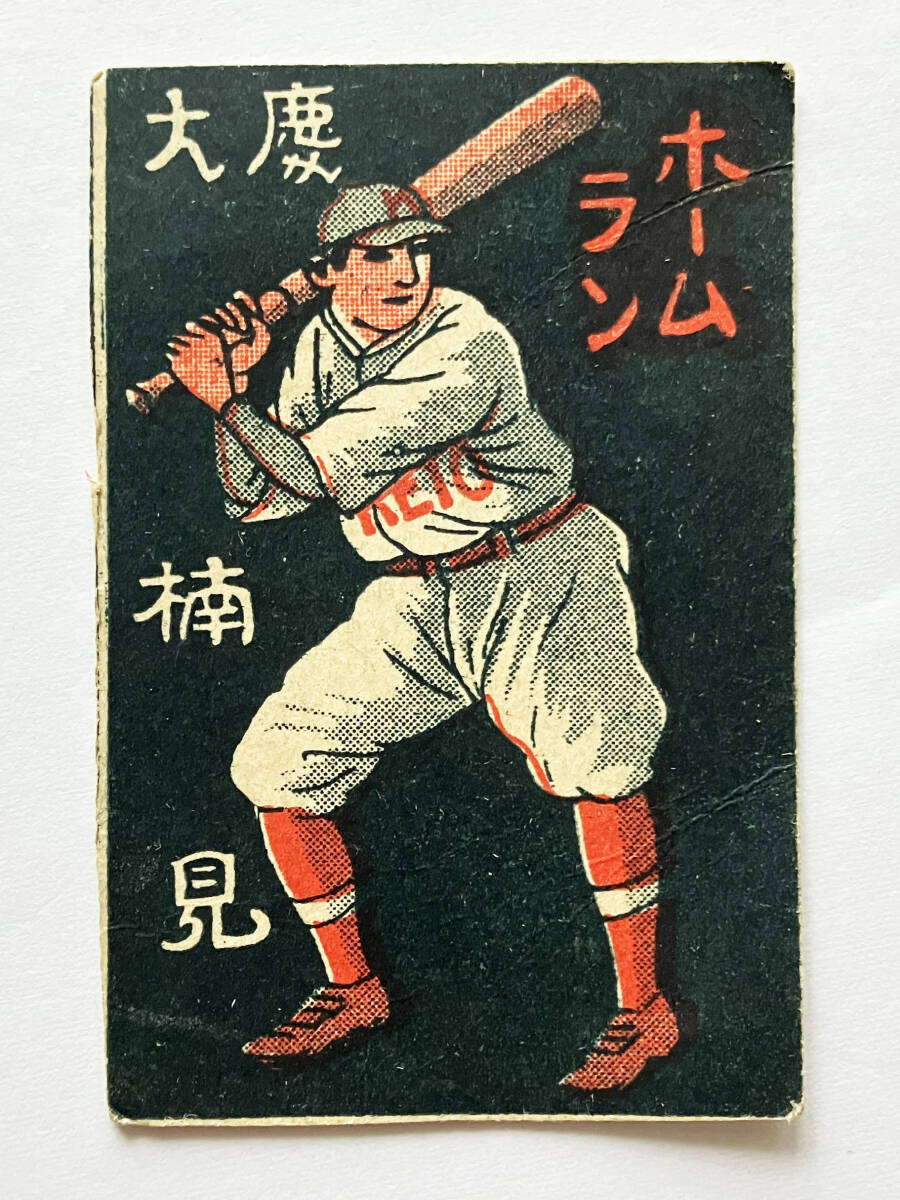 Yahoo!オークション -「メンコ 王貞治」(印刷物) の落札相場・落札価格