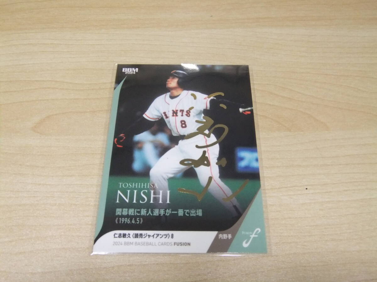 Yahoo!オークション -「仁志敏久サイン」の落札相場・落札価格