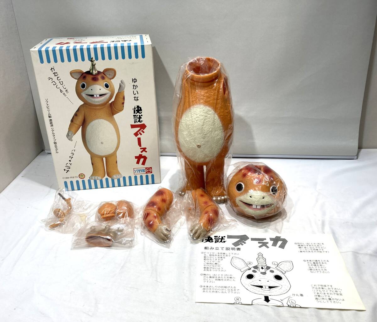 Yahoo!オークション -「m1号 ブースカ」の落札相場・落札価格