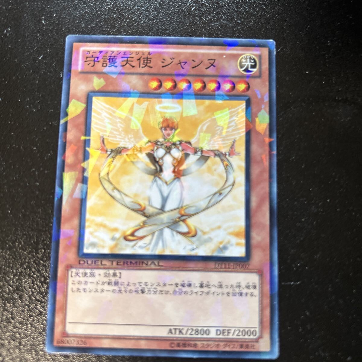 2026年最新】Yahoo!オークション -守護天使ジャンヌの中古品・新品・未