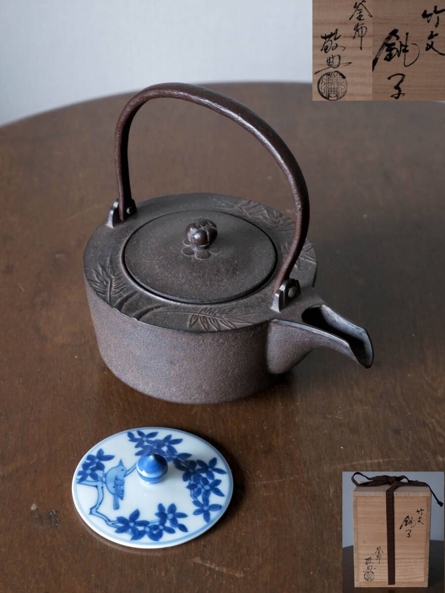 Yahoo!オークション -「高橋敬典銚子」の落札相場・落札価格