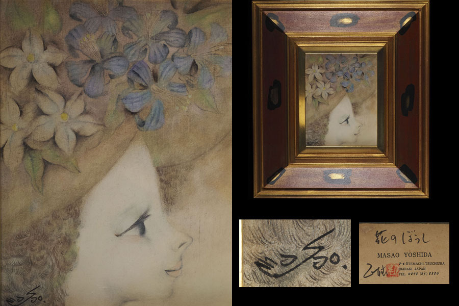 Yahoo!オークション -「吉田正雄」(絵画) (美術品)の落札相場・落札価格