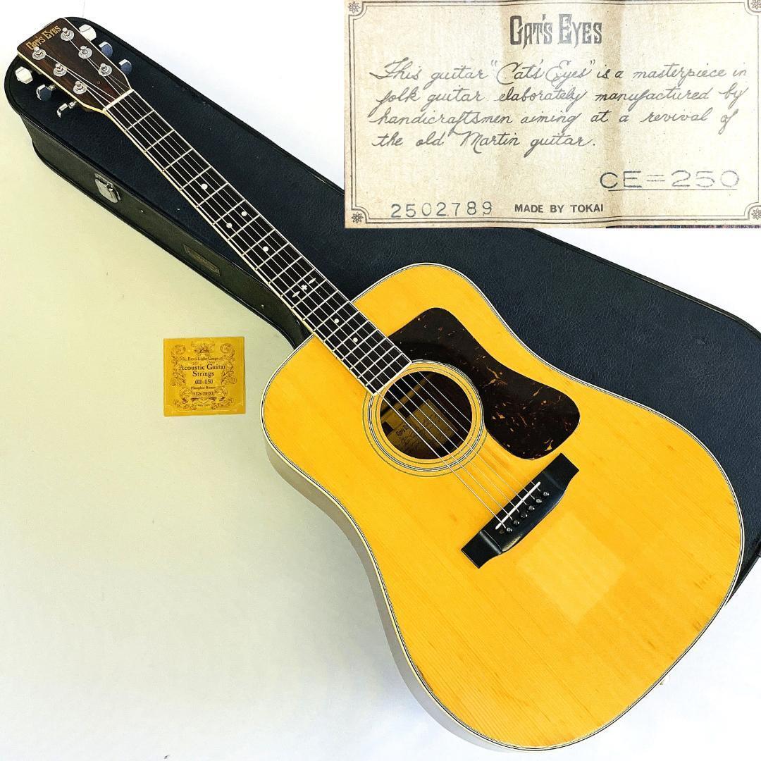 Yahoo!オークション -「cat's eyes ce-250」の落札相場・落札価格