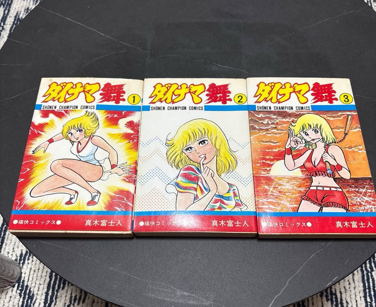 Yahoo!オークション -「ダイナマ舞」(本、雑誌) の落札相場・落札価格