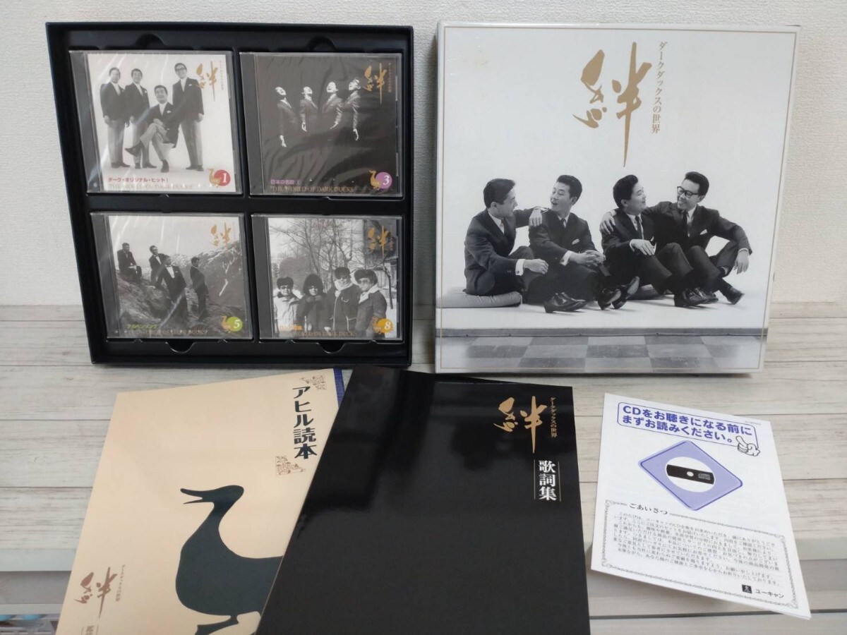 2026年最新】Yahoo!オークション -ダークダックスの世界 絆の中古品