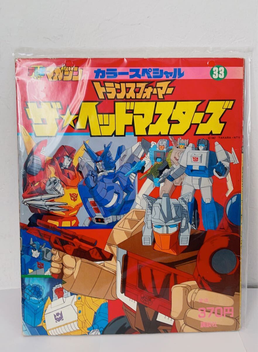 Yahoo!オークション -「トランスフォーマー ザ☆ヘッドマスターズ」(本