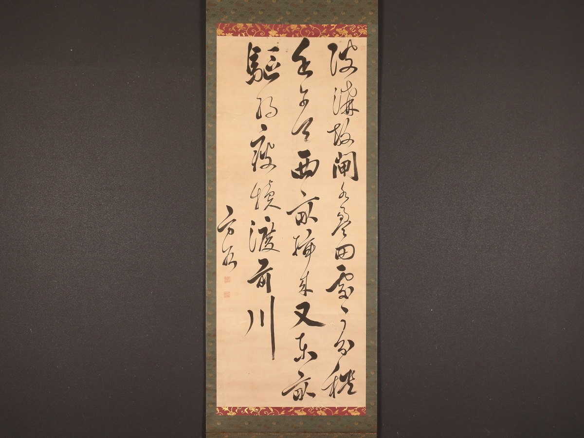 2026年最新】Yahoo!オークション -#山田方谷の中古品・新品・未使用品一覧