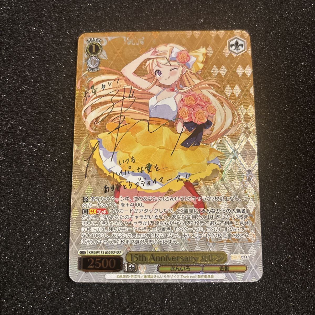 Yahoo!オークション -「ヴァイスシュバルツ デッキ サイン」の落札相場