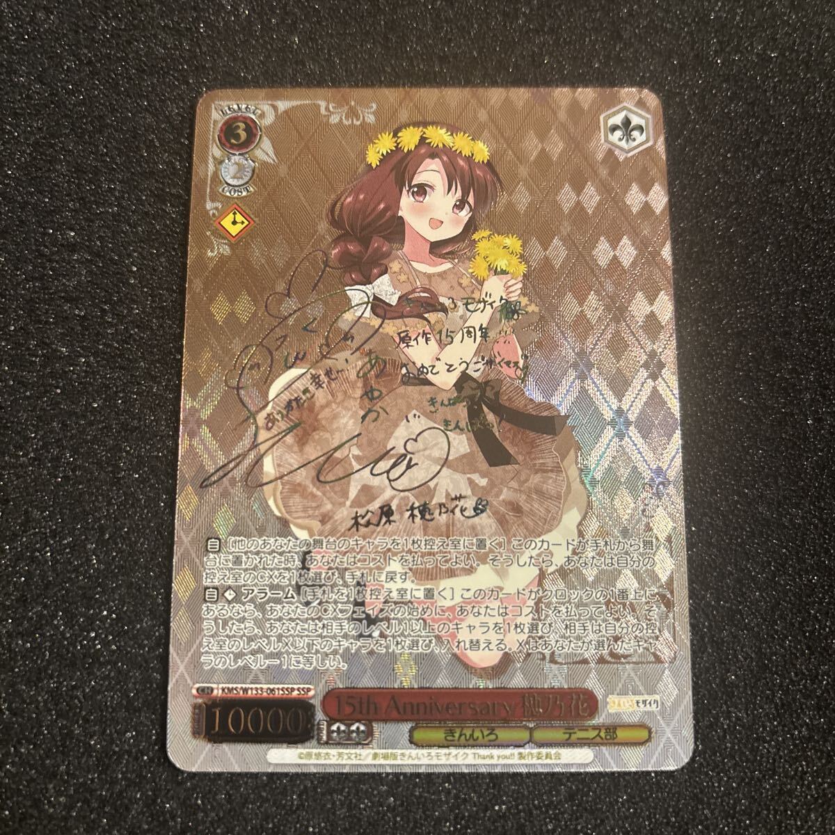 Yahoo!オークション -「ヴァイスシュバルツ デッキ サイン」の落札相場