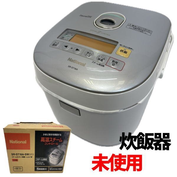 Yahoo!オークション -「ナショナル ジャー炊飯器」(IH) (炊飯器)の落札