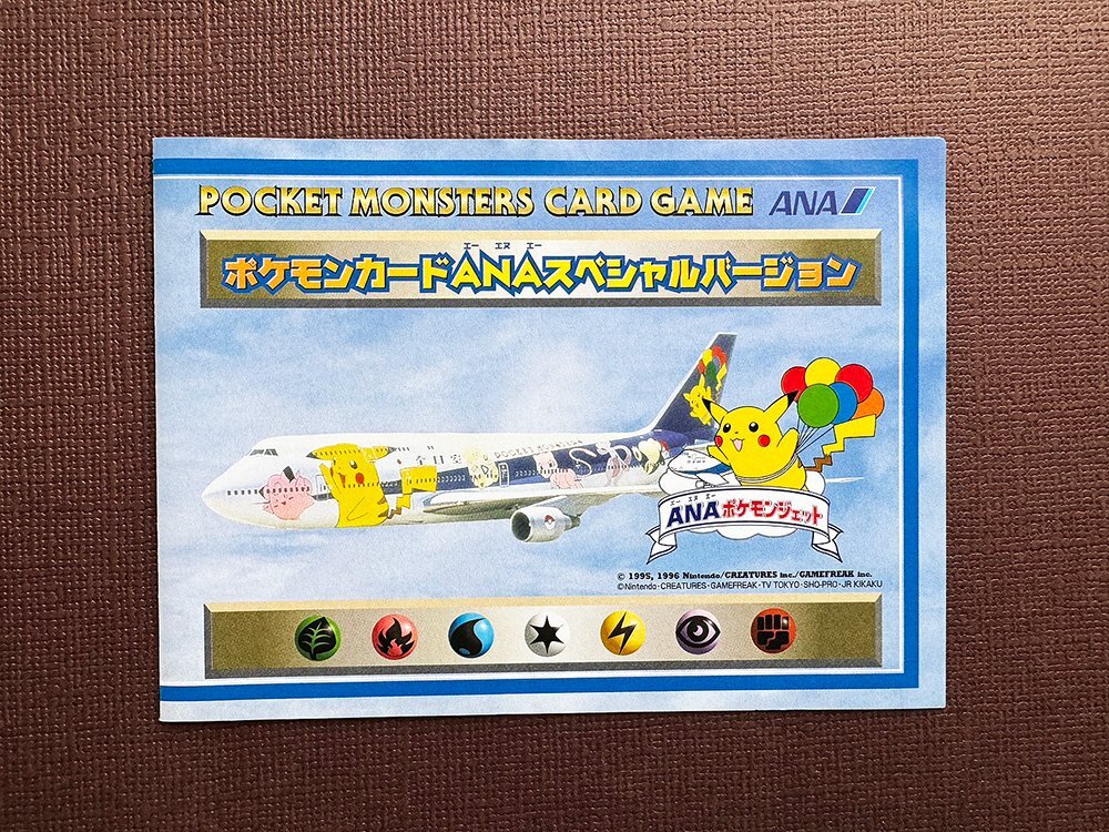 Yahoo!オークション -「ポケモンカード カイリュー ana」の落札相場