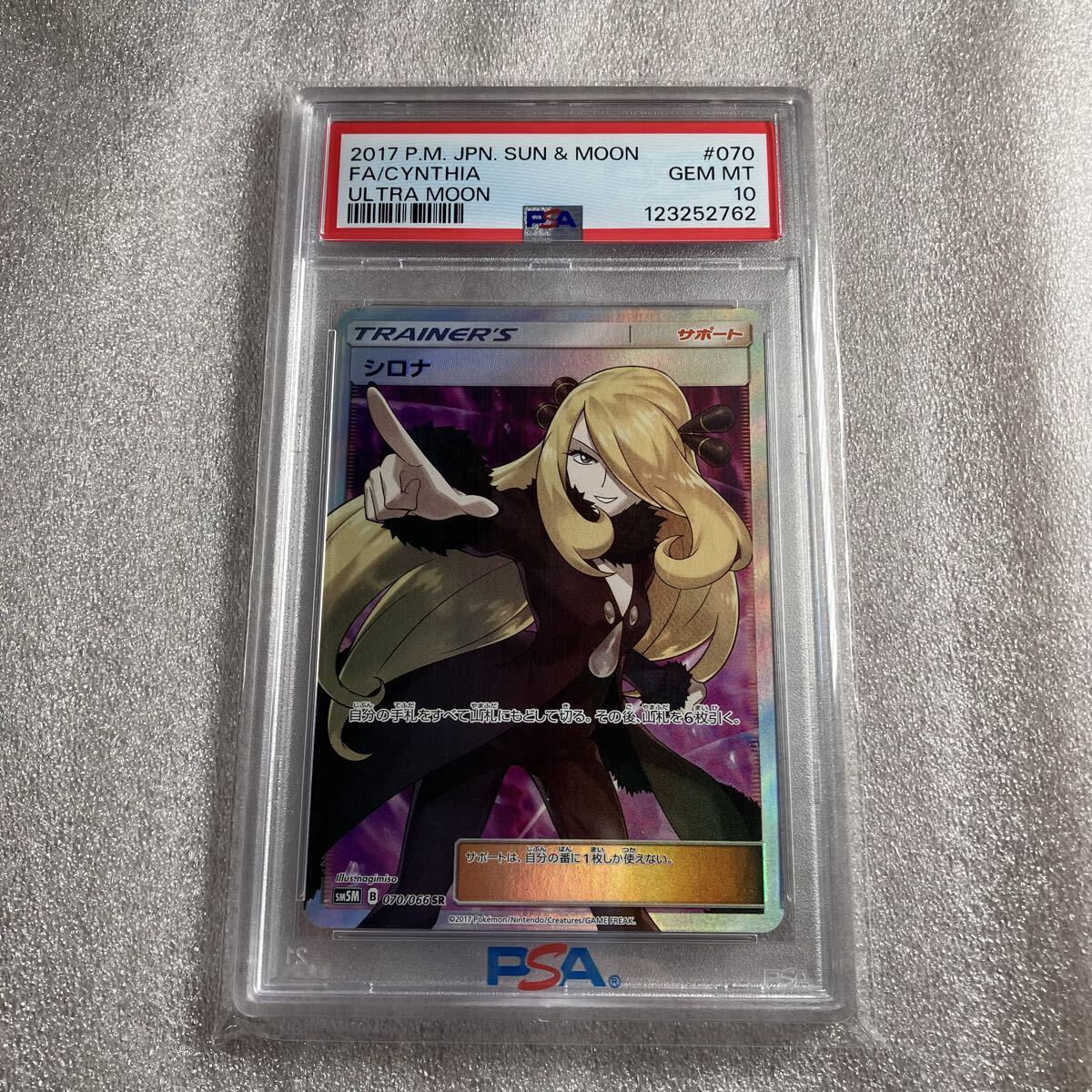 Yahoo!オークション -「シロナ 指差し」の落札相場・落札価格