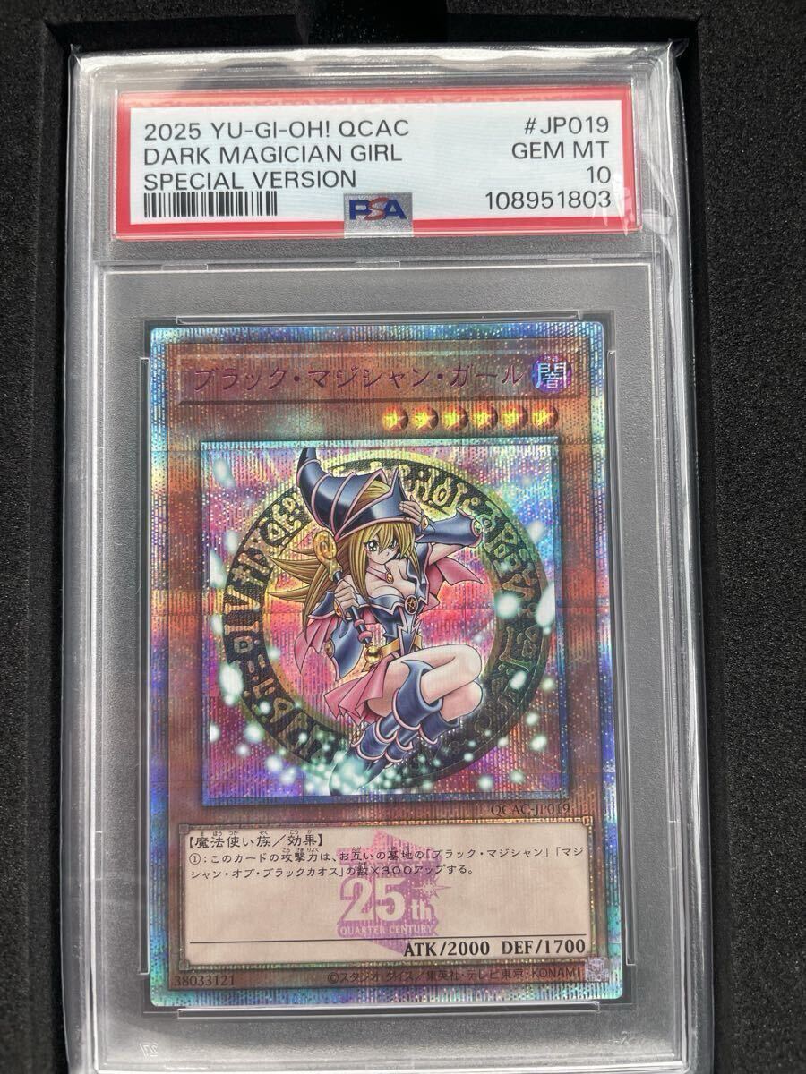 Yahoo!オークション -「ブラックマジシャンガール 25th psa10」の落札