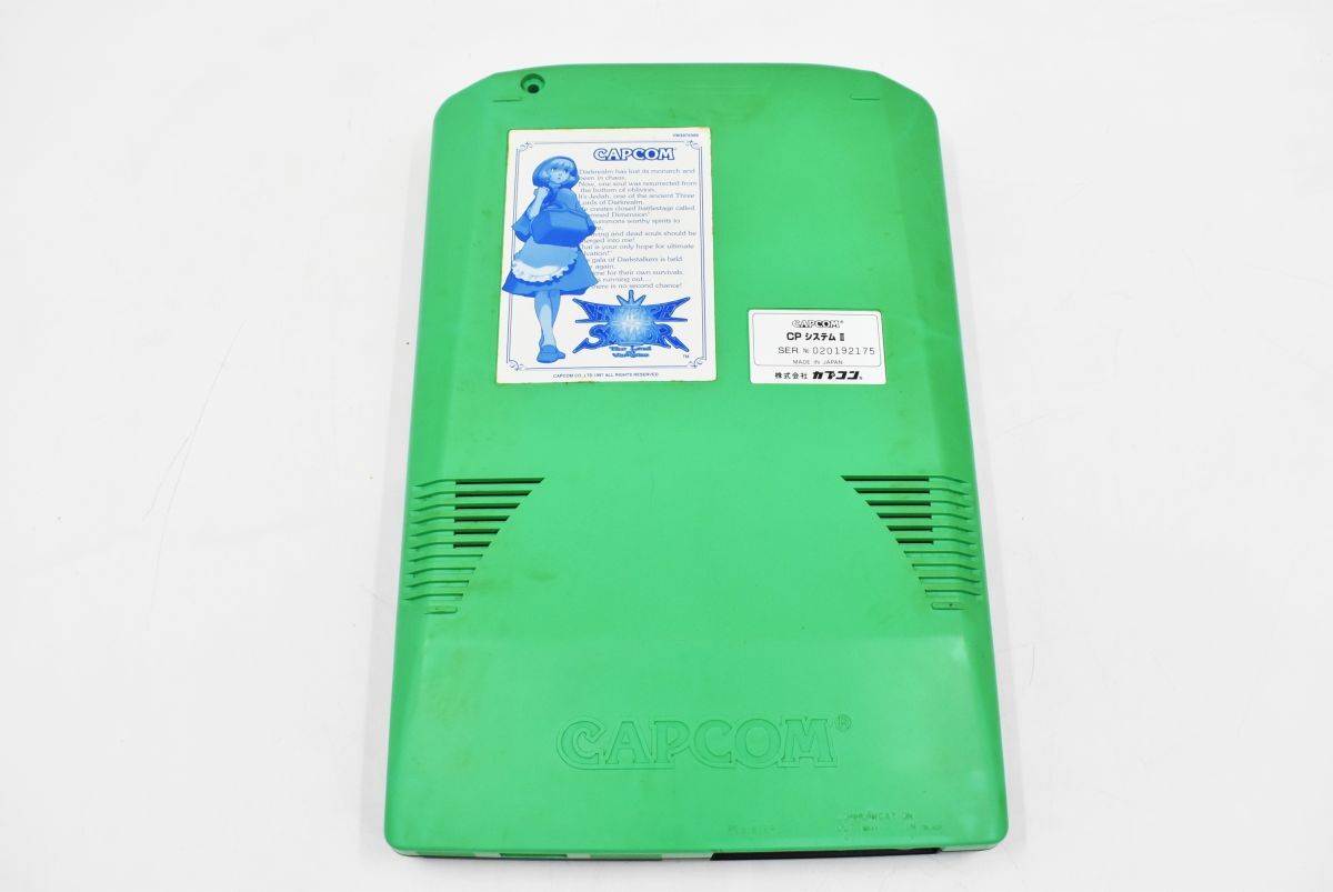 Yahoo!オークション -「ヴァンパイアセイヴァー 基板」の落札相場