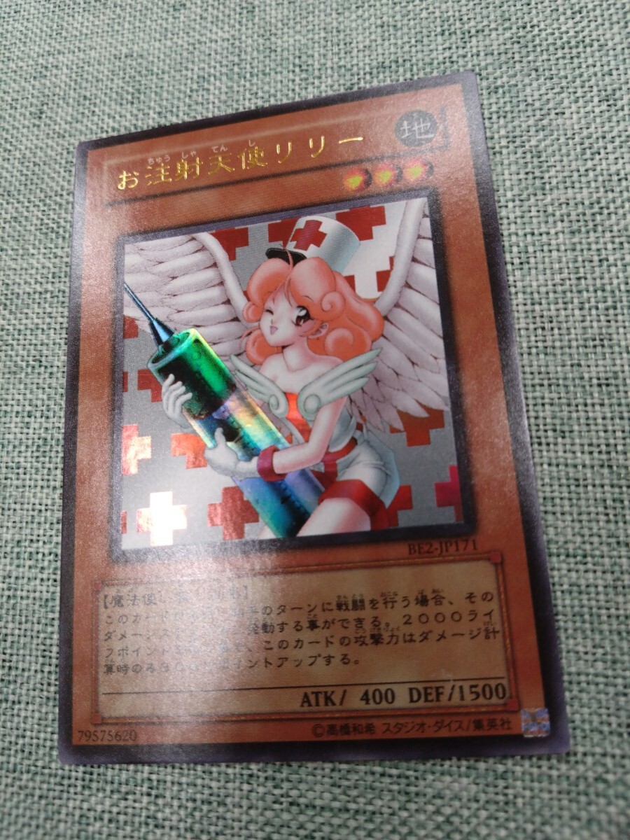 Yahoo!オークション -「お注射天使リリー」の落札相場・落札価格