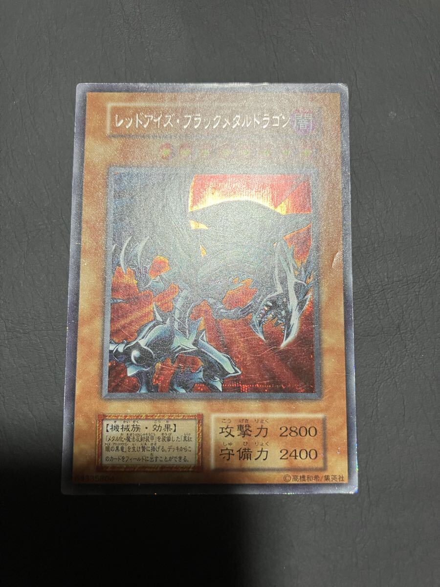 Yahoo!オークション -「レッドアイズブラックメタルドラゴン 初期」の