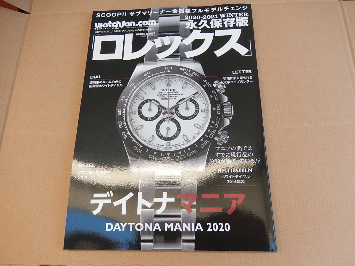 Yahoo!オークション -「ロレックス デイトナ」(本、雑誌) の落札相場
